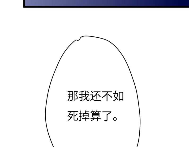 《欧米茄档案》File.01最不合理之案15 第167页