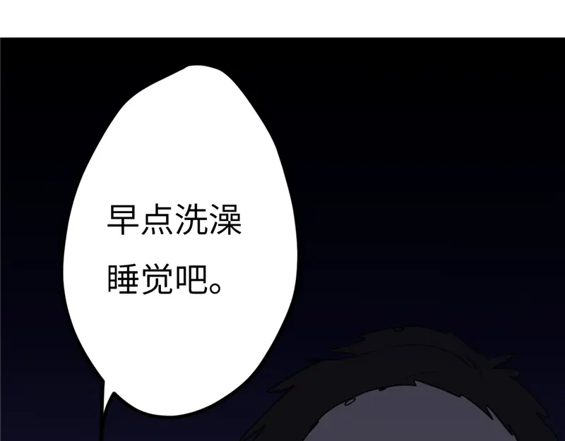 《欧米茄档案》File.01最不合理之案15 第59页