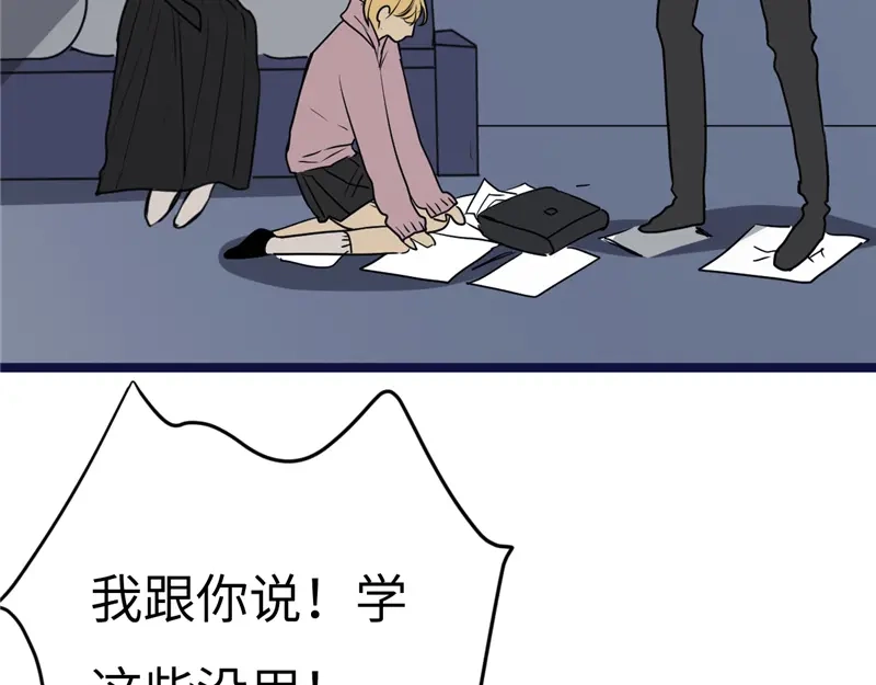 《欧米茄档案》File.01最不合理之案16 第33页