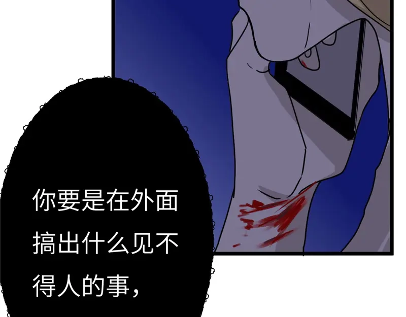 《欧米茄档案》File.01最不合理之案16 第117页