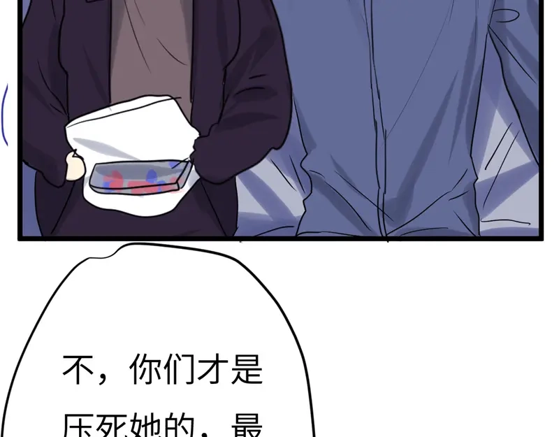 《欧米茄档案》File.01最不合理之案16 第75页