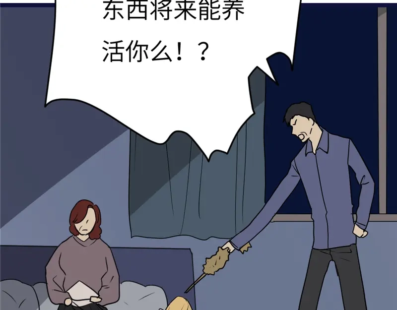 《欧米茄档案》File.01最不合理之案16 第32页