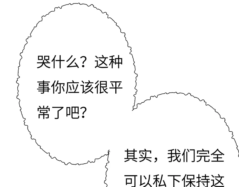 《欧米茄档案》File.01最不合理之案16 第83页
