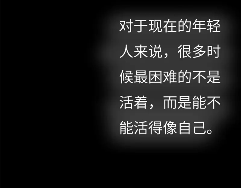 《欧米茄档案》File.01最不合理之案16 第69页