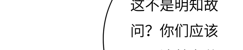 《欧米茄档案》File.01最不合理之案16 第8页