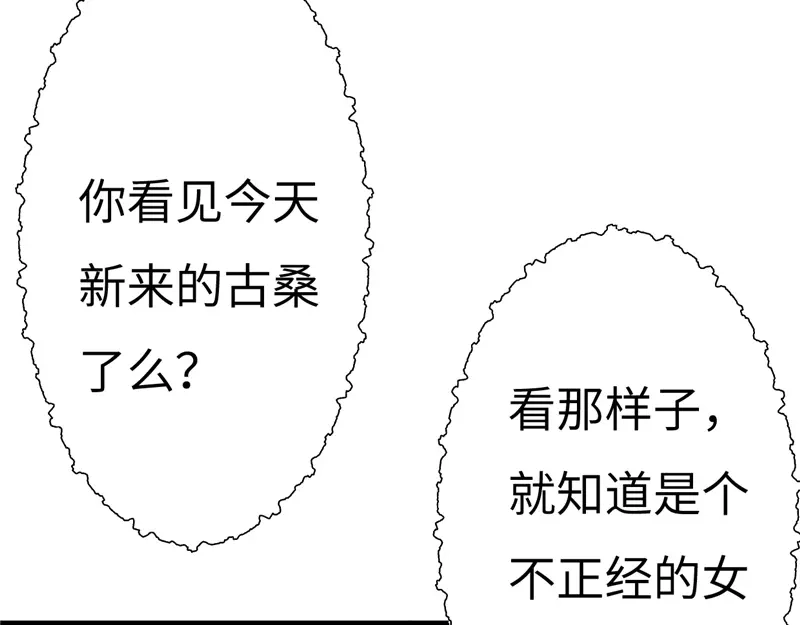《欧米茄档案》File.01最不合理之案16 第49页