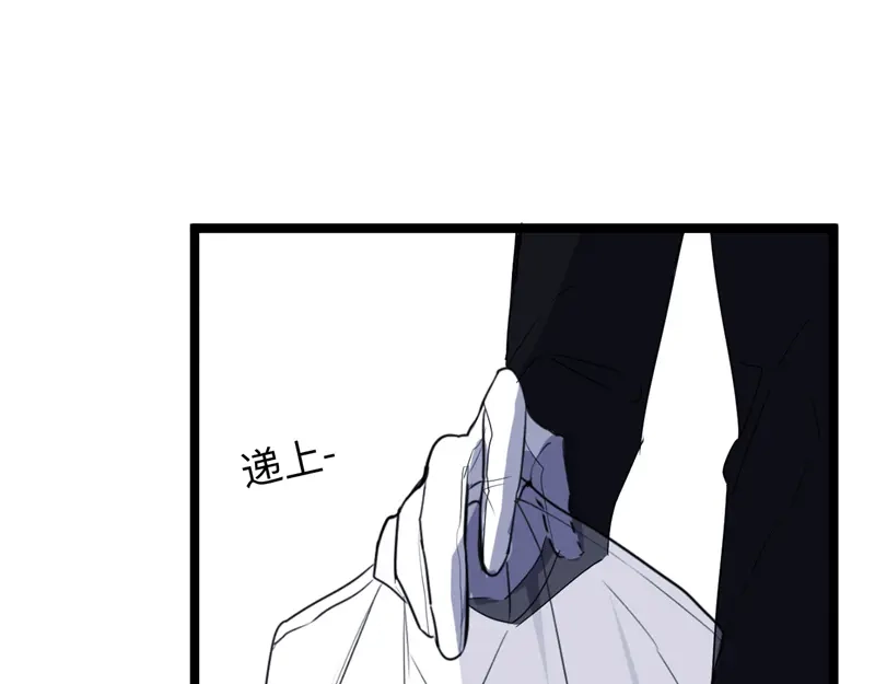 《欧米茄档案》File.01最不合理之案16 第3页