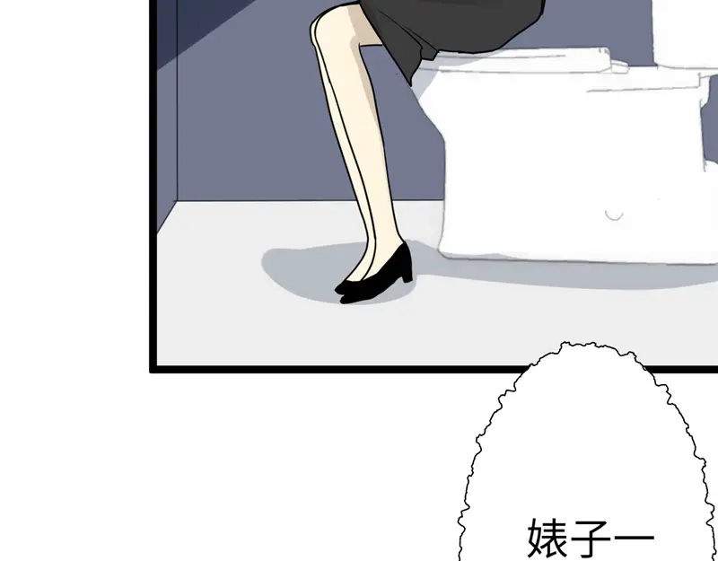 《欧米茄档案》File.01最不合理之案16 第55页