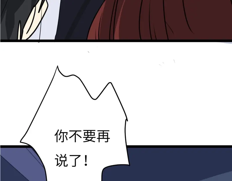 《欧米茄档案》File.01最不合理之案16 第13页