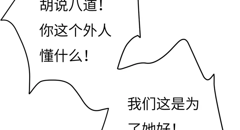《欧米茄档案》File.01最不合理之案16 第73页