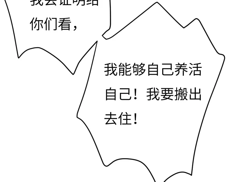 《欧米茄档案》File.01最不合理之案16 第39页