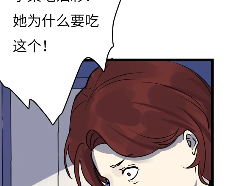 《欧米茄档案》File.01最不合理之案16 第6页