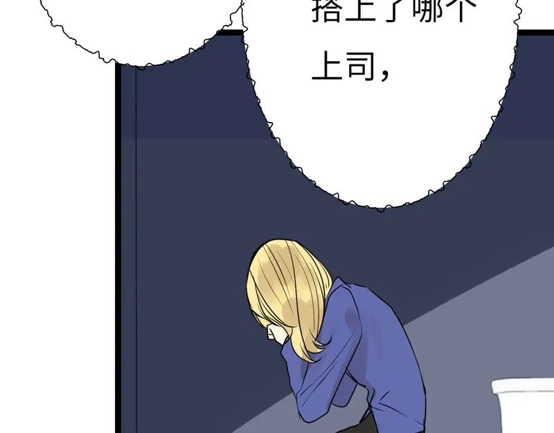 《欧米茄档案》File.01最不合理之案16 第53页