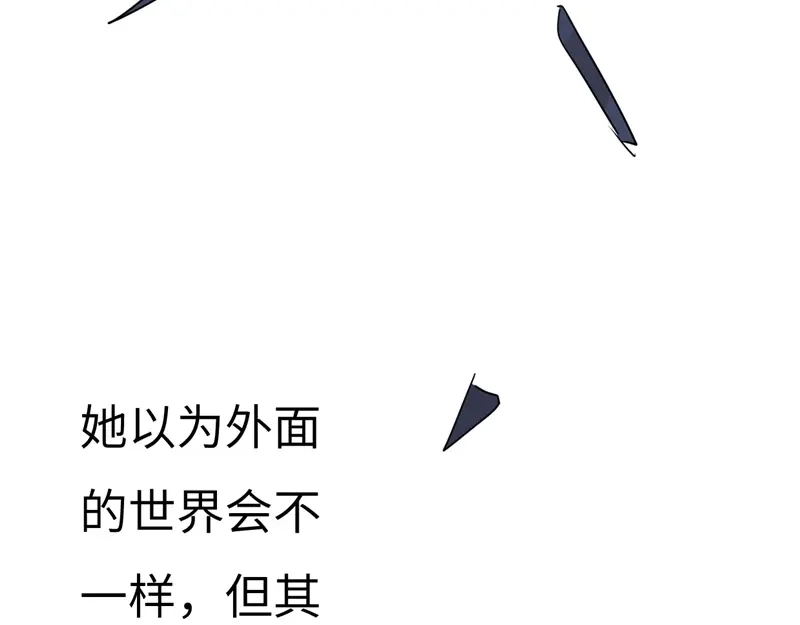 《欧米茄档案》File.01最不合理之案16 第45页