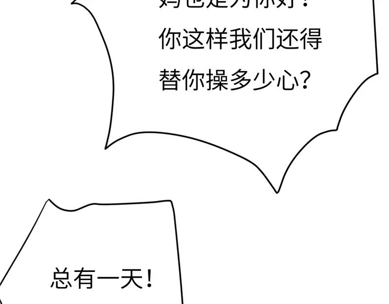 《欧米茄档案》File.01最不合理之案16 第37页
