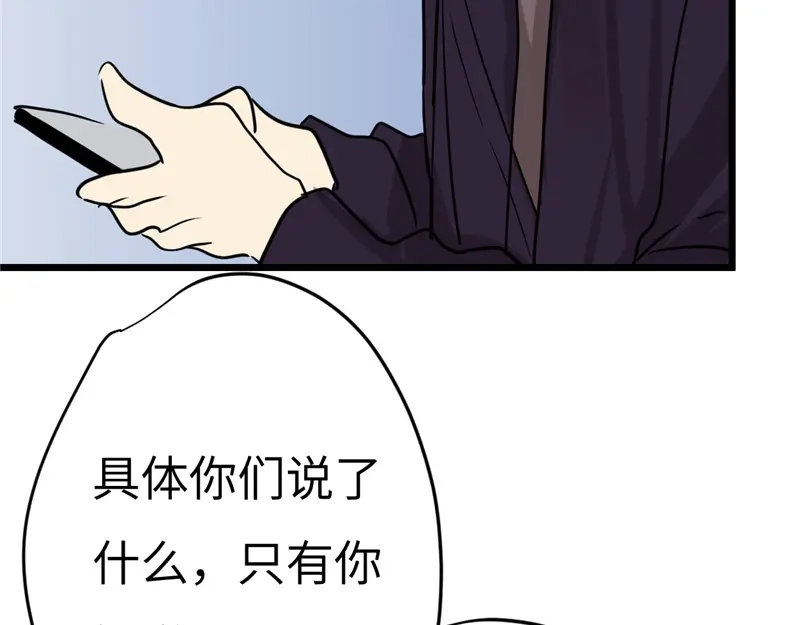 《欧米茄档案》File.01最不合理之案16 第96页