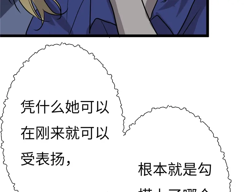 《欧米茄档案》File.01最不合理之案16 第52页