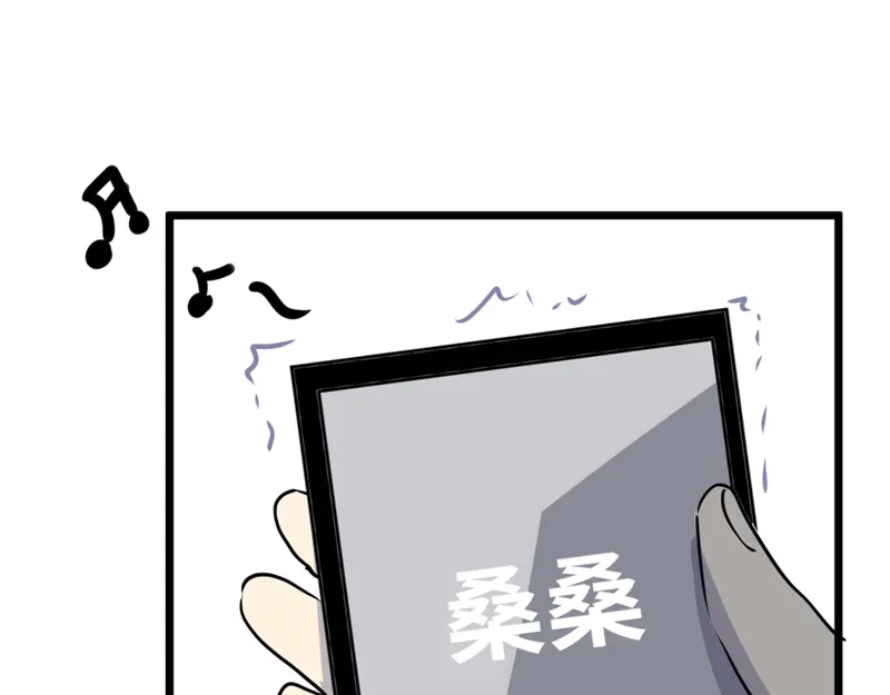 《欧米茄档案》File.01最不合理之案16 第92页