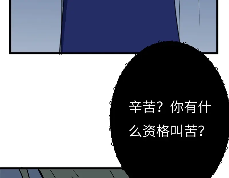 《欧米茄档案》File.01最不合理之案16 第109页