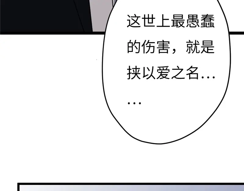 《欧米茄档案》File.01最不合理之案16 第101页