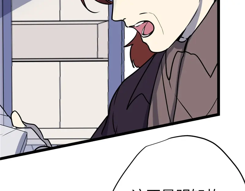 《欧米茄档案》File.01最不合理之案16 第7页