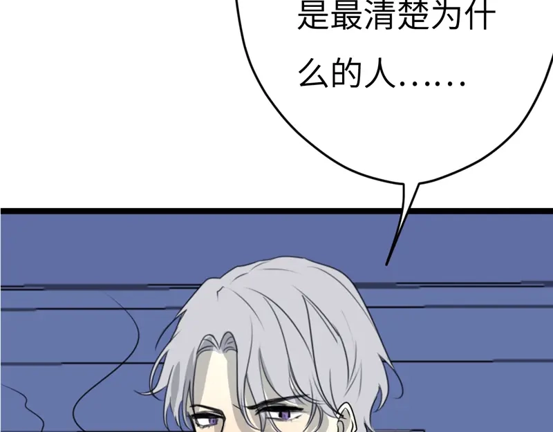 《欧米茄档案》File.01最不合理之案16 第9页