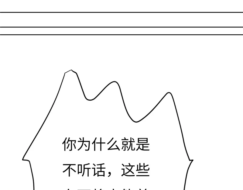 《欧米茄档案》File.01最不合理之案16 第31页