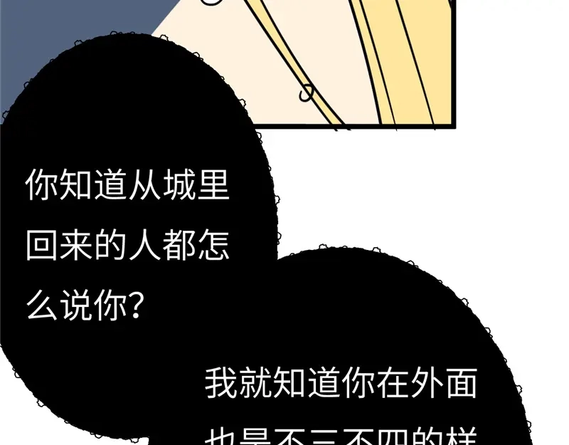 《欧米茄档案》File.01最不合理之案16 第112页