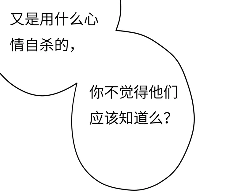 《欧米茄档案》File.01最不合理之案16 第19页