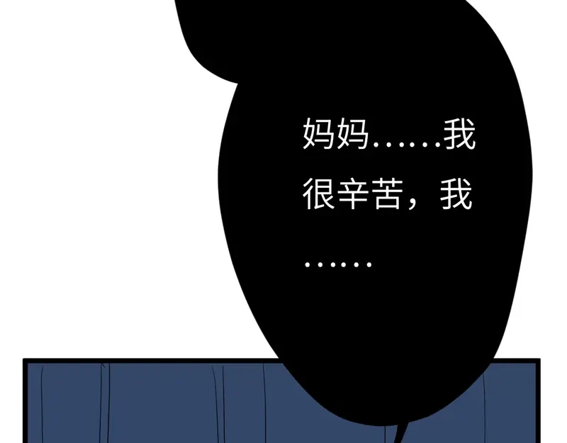 《欧米茄档案》File.01最不合理之案16 第105页