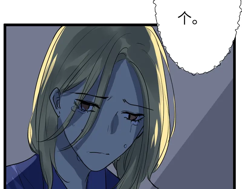 《欧米茄档案》File.01最不合理之案16 第56页