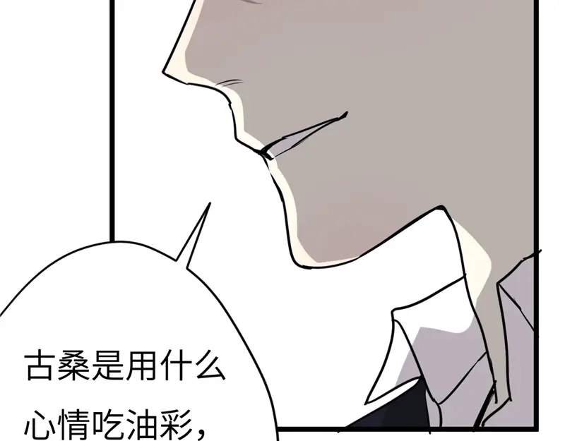 《欧米茄档案》File.01最不合理之案16 第18页