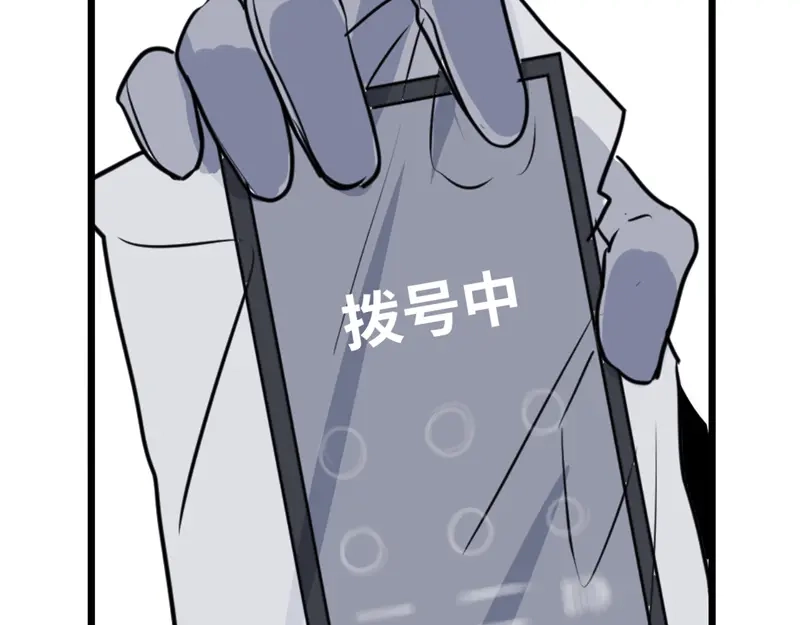 《欧米茄档案》File.01最不合理之案16 第81页