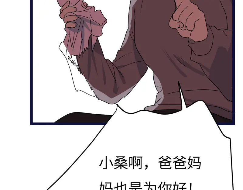 《欧米茄档案》File.01最不合理之案16 第36页