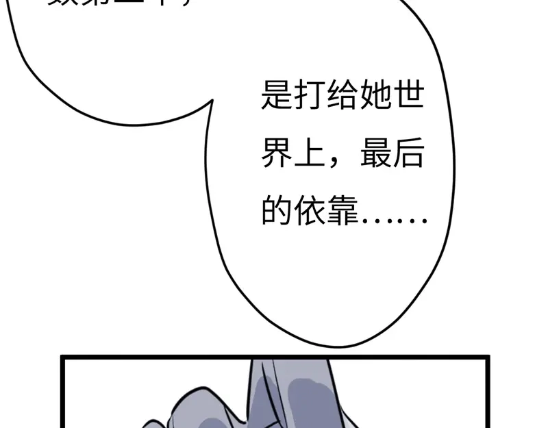《欧米茄档案》File.01最不合理之案16 第80页