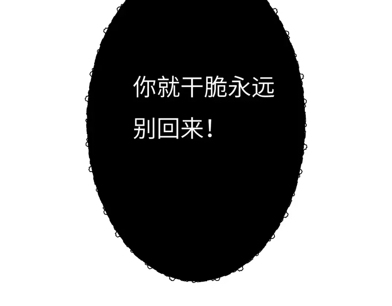 《欧米茄档案》File.01最不合理之案16 第121页