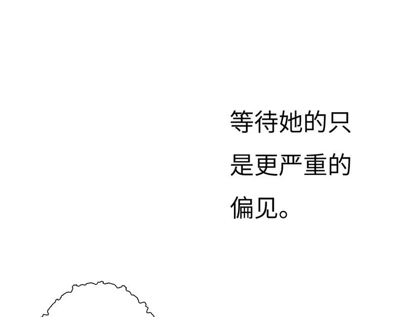 《欧米茄档案》File.01最不合理之案16 第48页