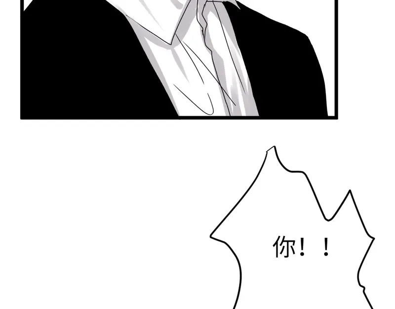 《欧米茄档案》File.01最不合理之案17 第24页