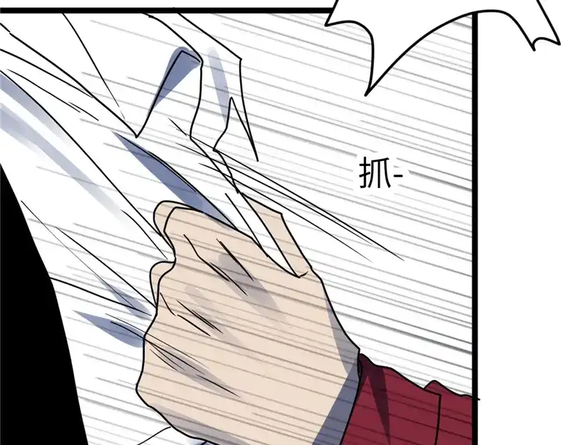 《欧米茄档案》File.01最不合理之案17 第25页