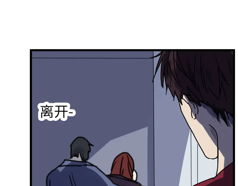 《欧米茄档案》File.01最不合理之案17 第15页