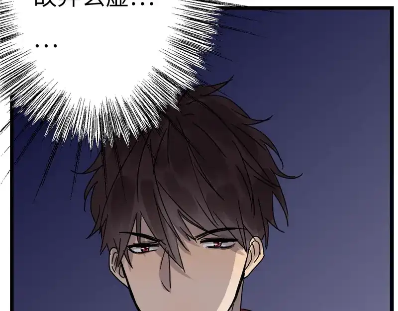 《欧米茄档案》File.01最不合理之案17 第46页