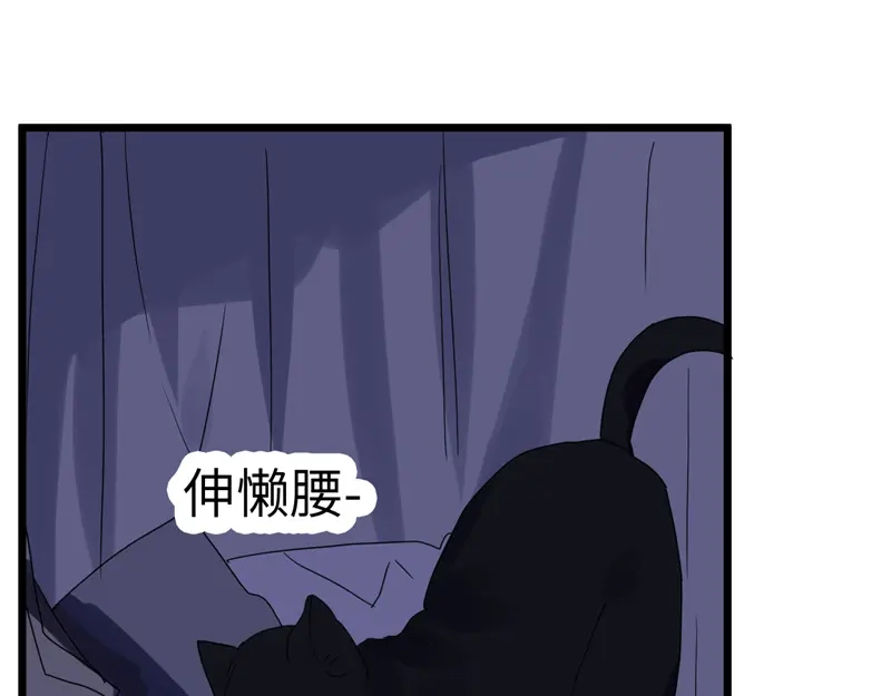 《欧米茄档案》File.01最不合理之案17 第71页
