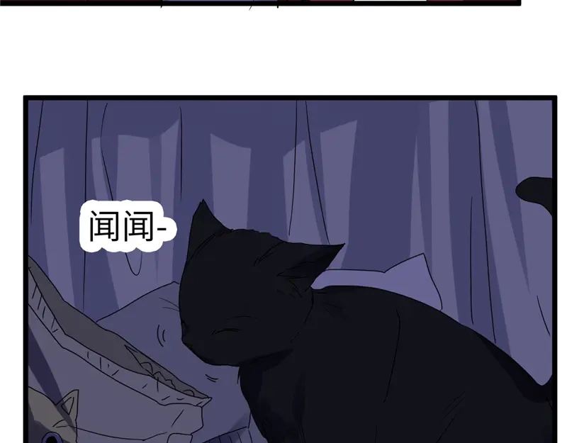 《欧米茄档案》File.01最不合理之案17 第69页