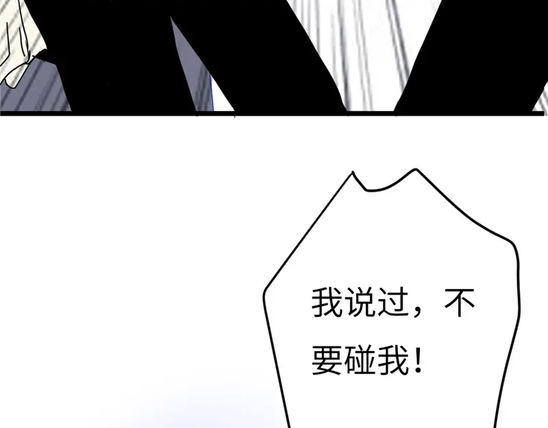 《欧米茄档案》File.01最不合理之案17 第33页