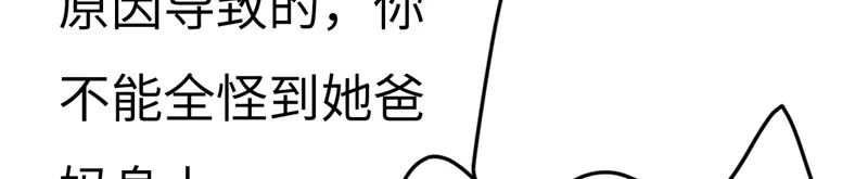 《欧米茄档案》File.01最不合理之案17 第17页