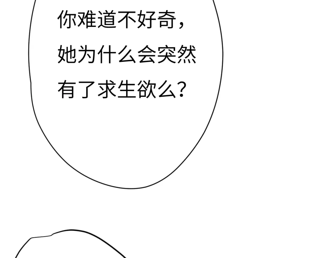 《欧米茄档案》File.01 最不合理之案结 第7页