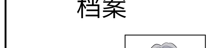 《欧米茄档案》File.01 最不合理之案结 第126页