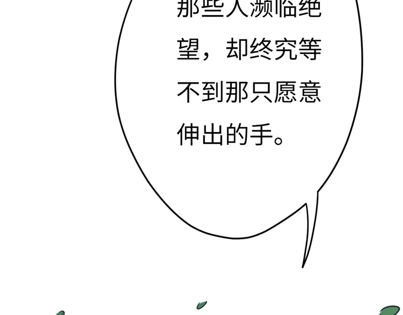 《欧米茄档案》File.01 最不合理之案结 第63页