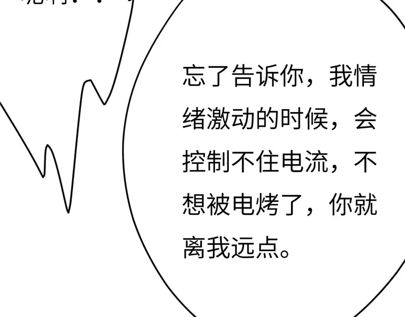 《欧米茄档案》File.01 最不合理之案结 第107页