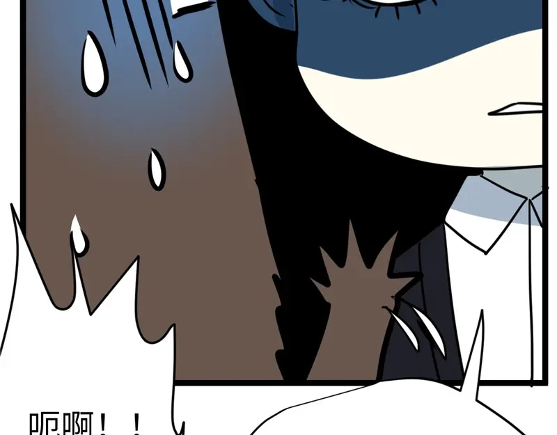 《欧米茄档案》File.01 最不合理之案结 第106页